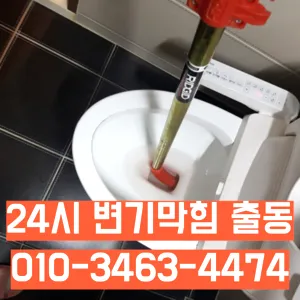 연수구하수구막힘