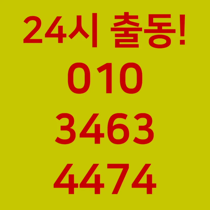 연수구변기막힘